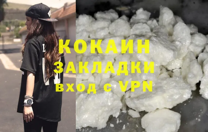 Cocaine FishScale Ладушкин