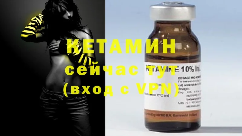 КЕТАМИН ketamine  Ладушкин 